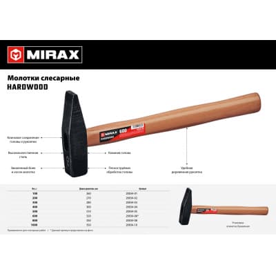 MIRAX 600 молоток слесарный с деревянной рукояткой 20034-06