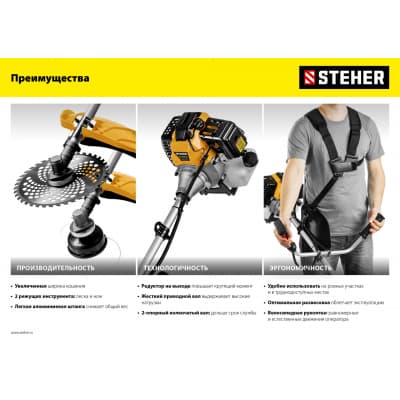 STEHER BT-2500-S бензокоса, 2.5 кВт / 3.3 л.с., 52 см3, разборная штанга BT-2500-S