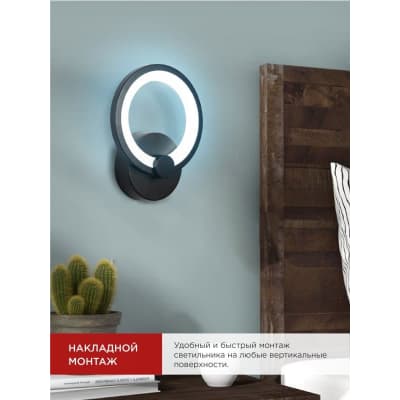 Светильник светодиодный IN HOME ELEGANT BLISSAR-B 15Вт 230В 3000-6500K 1050Лм STEP COLOR черный 4690612043142