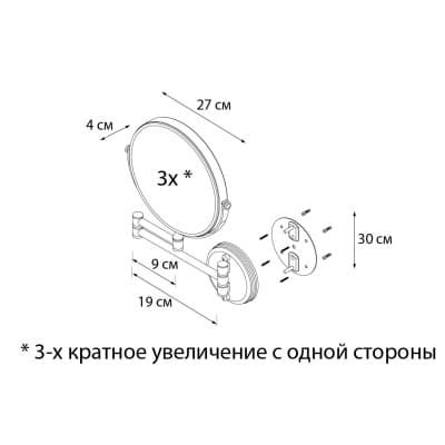 Зеркало FIXSEN Antik косметическое настенное (FX-61121)