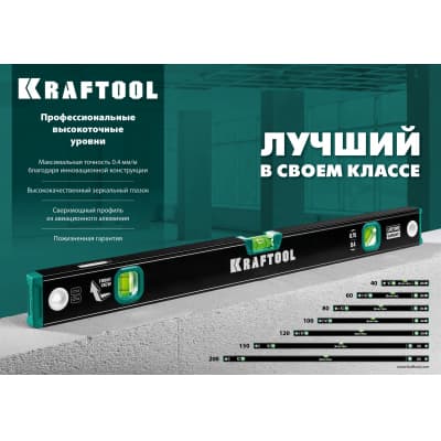 Kraftool 600 мм, уровень с зеркальным глазком 34781-60