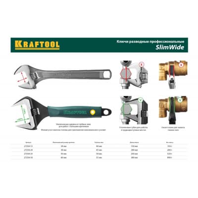 Ключ разводной SlimWide KRAFTOOL 200/38 мм, Cr-V, 27258-20