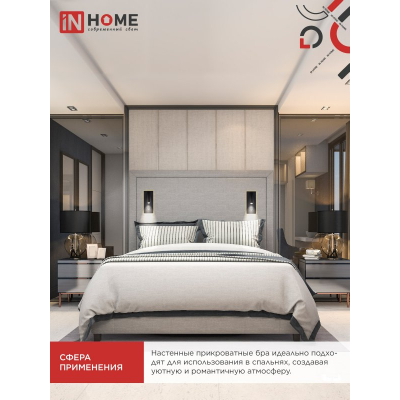 Светильник светодиодный IN HOME NOTA P1565-30USB-BL 15Вт 6500К с подсветкой 3000К USB type C черный 4690612060187