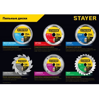STAYER LAMINATE 160 x 20/16мм 48T, диск пильный по ламинату, аккуратный рез 3684-160-20-48_z01