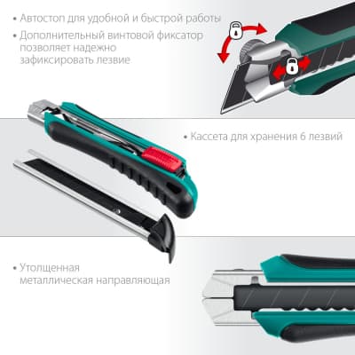 Нож с автозаменой и автостопом с доп. фиксатором AK-18, 3 сегмент. лезвия 18 мм, KRAFTOOL 09193_z02