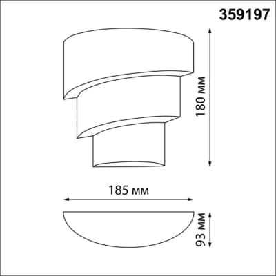 Настенный светильник уличный Novotech Strait 359197