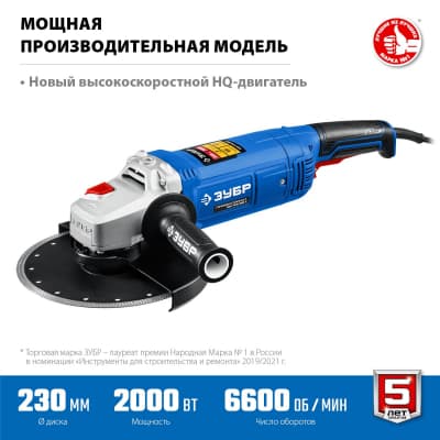 УШМ ЗУБР Профессионал, УШМ-П230-2000 п, 230 мм, 2000 Вт УШМ-П230-2000 П