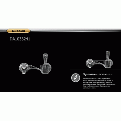Смеситель для ванны D&K Venice Baciano (DA1033241)