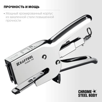 Мощный стальной плайер KRAFTOOL, тип 73(6-12мм), HD-73 3173