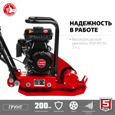 ГРУНТ-10 виброплита бензиновая, 10 кН, ЗУБР ВПБ-10 Г