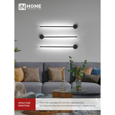 Светильник светодиодный IN HOME ESTETIKA ART-60A-40BL 10Вт 230В 4000K 700Лм 600х60x98 черный 4690612057859