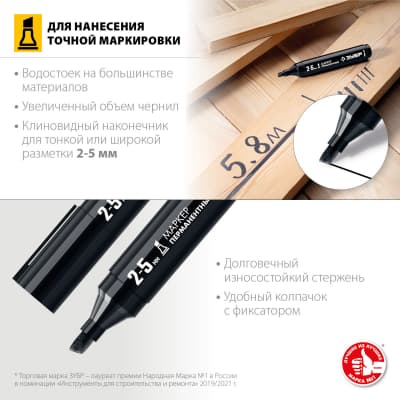 ЗУБР МП-300К черный, 2-5 мм клиновидный перманентный маркер с увелич объемом 06323-2