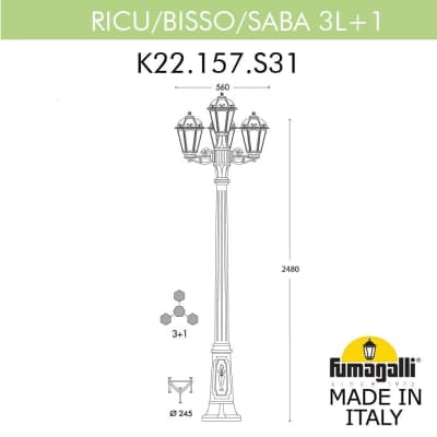 Светильник уличный FUMAGALLI RICU BISSO/SABA 3+1 K22.157.S31.AXF1R