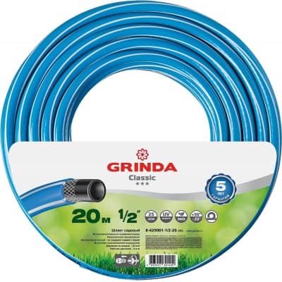 Шланг садовый GRINDA O 1/2" х 20 м, 25 атм., 3-х слойный, армированный, CLASSIC, 8-429001-1/2-20_z02