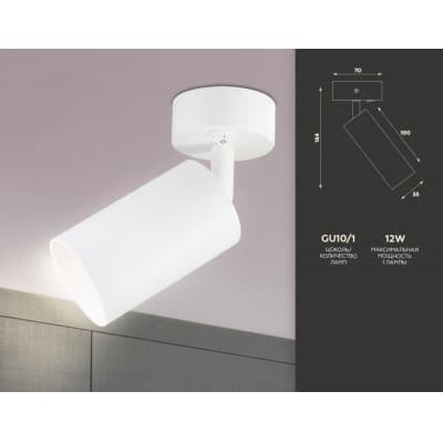 Спот Ambrella TECHNO SPOT TA126