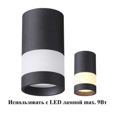 Светильник накладной NOVOTECH ELINA 370680