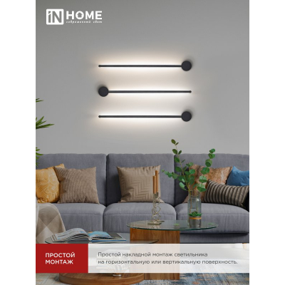 Светильник светодиодный IN HOME ESTETIKA ART-60A-30BL 10Вт 230В 3000K 700Лм 600х60x98 черный 4690612057842