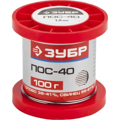 Припой ЗУБР 100 г, ПОС 40, проволока, 1 мм 55451-100-10