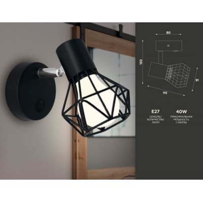 Бра Ambrella TRADITIONAL TR8620