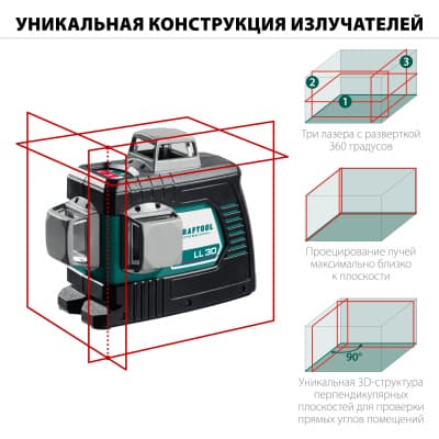KRAFTOOL LL 3D нивелир лазерный, в коробке 34640_z01