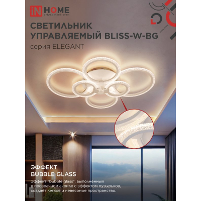 Светильник светодиодный IN HOME ELEGANT BLISS-W-BG 120Вт 230В 3000-6500K 8400Лм 780х550х130мм пульт ДУ белый 4690612051840