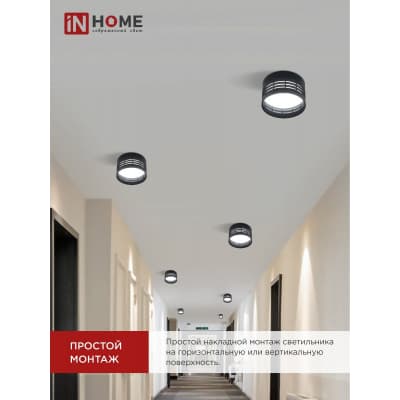 Светильник потолочный IN HOME НПБ DECO-GX53-GS-BL под лампу GX53 82х43мм черный 4690612046372