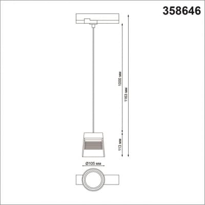 Трехфазный трековый светодиодный светильник, длина провода 1м IP20 LED 4000K 20W 175-245V ARTIK 358646 PORT NT21 000 корпус черный/плафон дымчатый   NOVOTECH ARTIK 358646