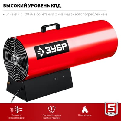 Газовая тепловая пушка ЗУБР, 80 кВт ТПГ-80