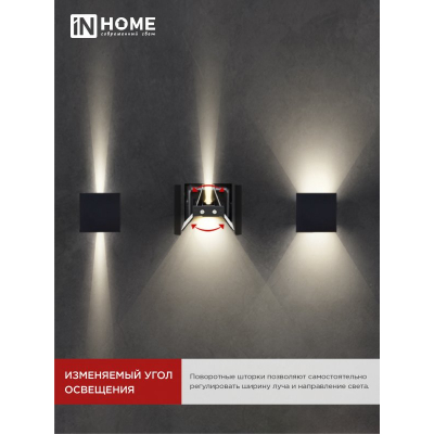Светильник уличный светодиодный IN HOME ДБУ DOT-S12B 12Вт 3000К IP54 квадратный черный 4690612053943
