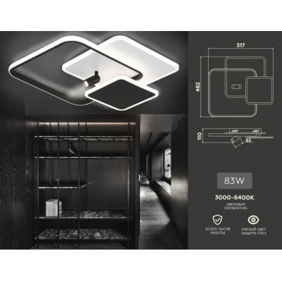 Настенно-потолочный светильник Ambrella COMFORT FL5120