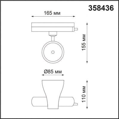 Однофазный трековый светильник IP20 LED 4000K 20W 220-240V PIRUM 358436 PORT NT20 080 белый