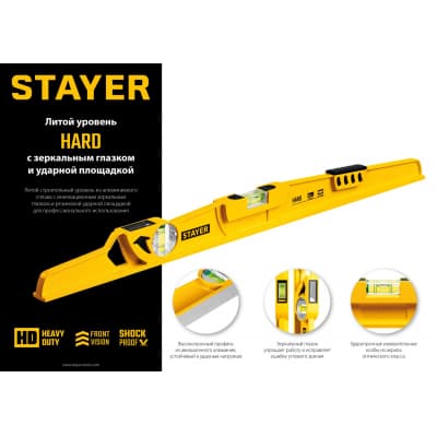 STAYER HARD 600 мм литой уровень с зеркальным глазком и ударной площадкой 3483-060