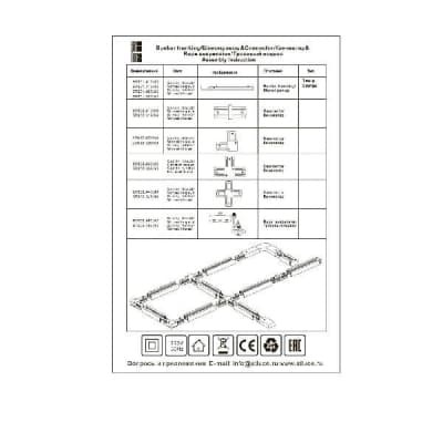 Подвесной комплект St002 ST002.559.00 ST Luce