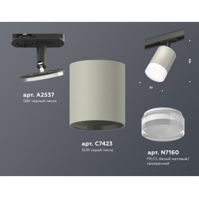 Трековый светильник Ambrella TECHNO SPOT XT7423020