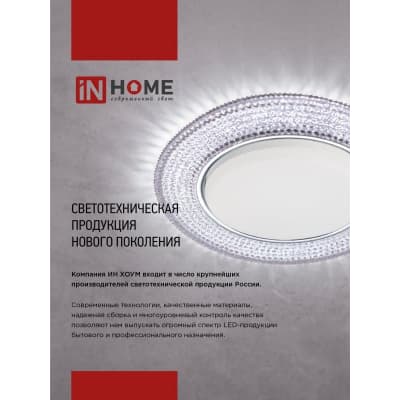 Светильник встраиваемый IN HOME GX53R-deco ВИХРЬ-WH под лампу GX53 белый 4690612044323