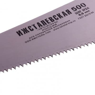 Ножовка по дереву, 500 мм, шаг зубьев 6,5 мм, пластиковая рукоятка (Ижевск) Россия 23165