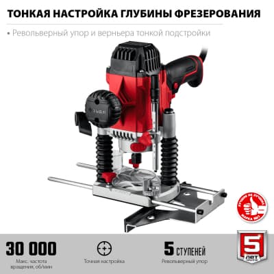 ЗУБР ФМР-1200 фрезер универсальный 1200 Вт. ФМР-1200