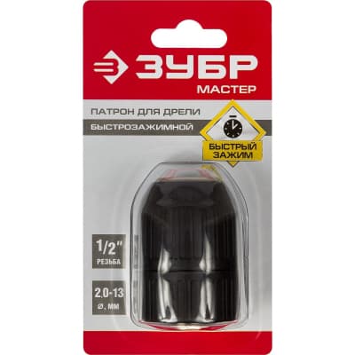 Патрон для дрели ЗУБР 13 мм, 1/2", быстрозажимной 2907-13-1/2_z02