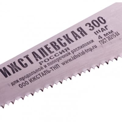 Ножовка по дереву, 300 мм, для фигурного выпиливания (Ижевск) Россия 23122