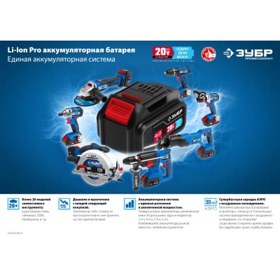 ЗУБР 20В, Li-Ion, 2Ач, тип T7, аккумуляторная батарея, Профессионал. ST7-20-2