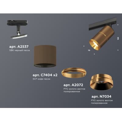 Трековый светильник Ambrella TECHNO SPOT XT7404002