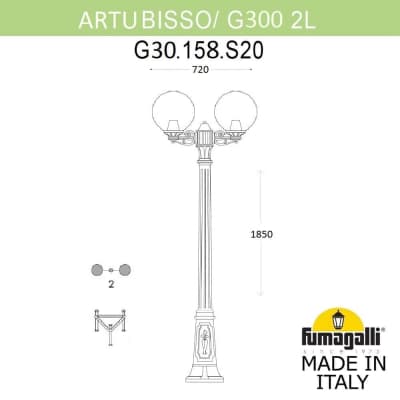 Светильник уличный наземный FUMAGALLI ARTU BISSO/G300 2L G30.158.S20.BXE27