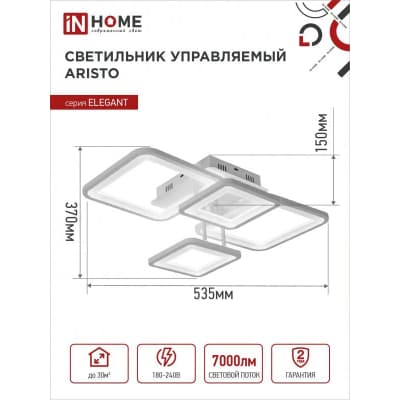 Светильник светодиодный IN HOME ELEGANT ARISTO-W 90Вт 230В 3000-6500K 7000Лм 535х370х151мм пульт ДУ белый 4690612047300