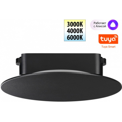 Трековый светильник Novotech Easy 359475