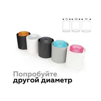 Кольцо декоративное Diy Spot N7194 Ambrella