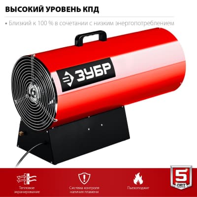 Газовая тепловая пушка ЗУБР, 55 кВт ТПГ-55