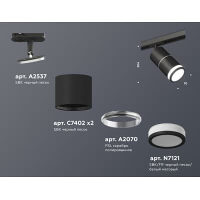Трековый светильник Ambrella TECHNO SPOT XT7402012