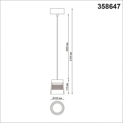 Светильник накладной NOVOTECH ARTIK 358647