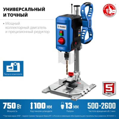 ЗУБР Профессионал 750 Вт, 13 мм, вертикально-сверлильный станок, настольный ВСС-П750