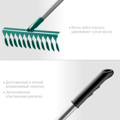 GRINDA PROLine 12 витых зубцов, грабли с алюминиевым черенком 39585